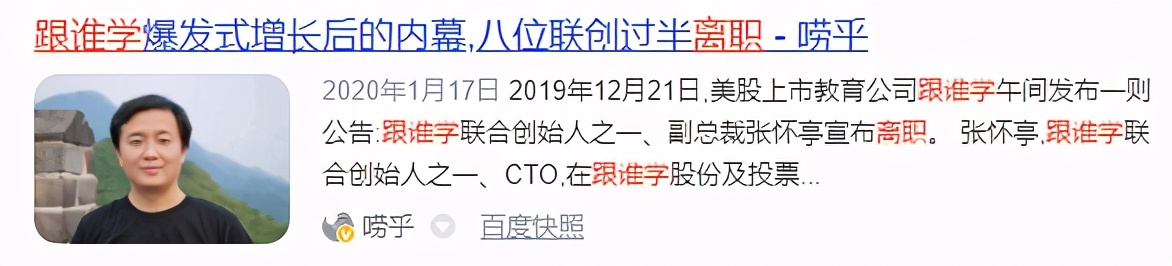 第二个瑞幸来了？跟谁学一夜闪崩30%，被质疑8成用户造假