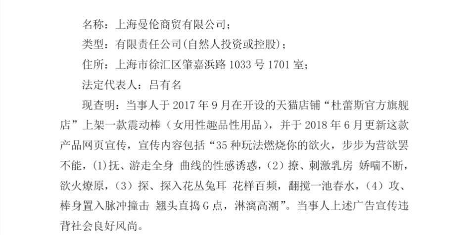 打色情擦边球，杜蕾斯被市监罚81万，去年曾殃及喜茶饿了么