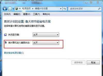 电脑怎么关闭自动休眠?Win7禁用休眠功能教程