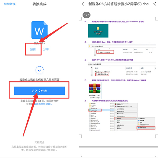 华为手机竟自带PDF转换功能？网页、图片转PDF只需1分钟