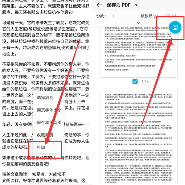 华为手机竟自带PDF转换功能？网页、图片转PDF只需1分钟