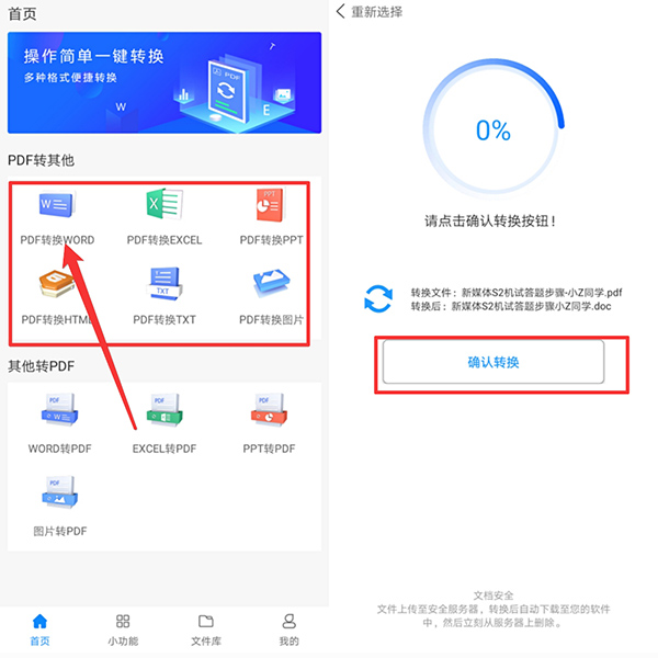 华为手机竟自带PDF转换功能？网页、图片转PDF只需1分钟