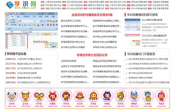 5个强大的自学网站，每天坚持学习20分钟，受益一辈子