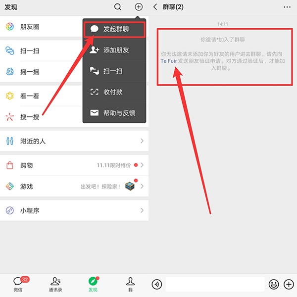 用了5年的微信，今天才知道右上角的“+”号，还可以检测真假好友