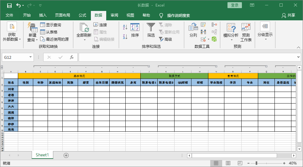 Excel表格太长看不全怎么办？教你5种方法，轻松搞定