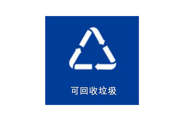 四大垃圾分类的logo图标，寓意生态环保，你认识几个？