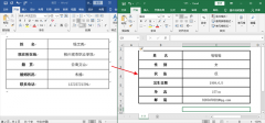 Word一键转为Excel，只需两步就能搞定？