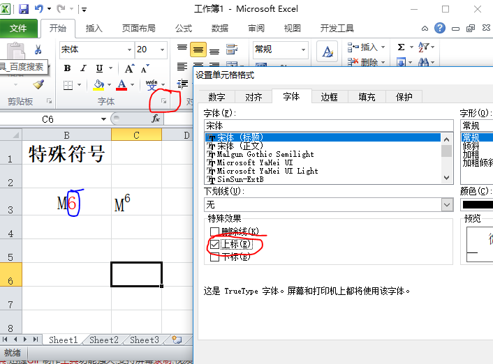 如何输入Excel特殊符号？牢记这几个快捷键，一看就会