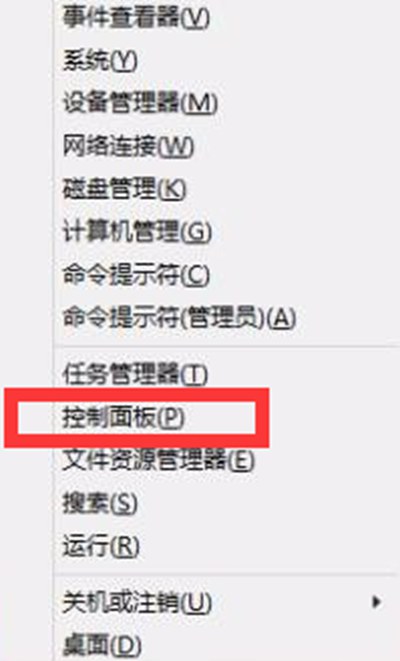 Win8系统控制面板在哪？Win8控制面板使用方法