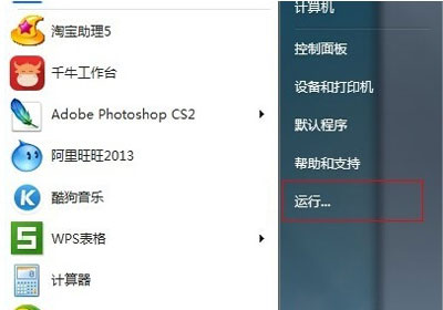 Win7系统共享打印机提示错误代码0x000006d9的解决办法
