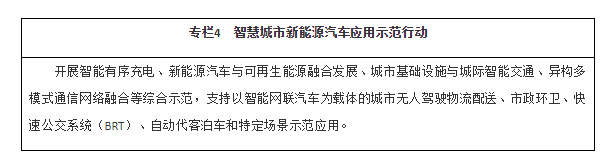 国务院发文鼓励新能源汽车发展，新造车势力赶上东风了