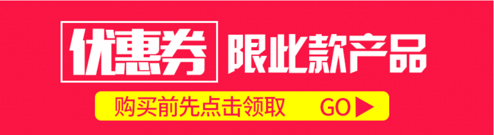 聊一聊淘宝客常见的3种主流促销玩法