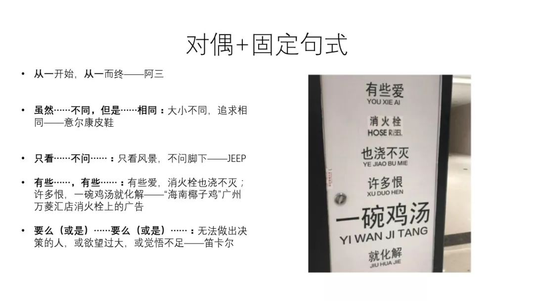 拆解了上千条文案，只为找到文案“金句”撰写的秘密