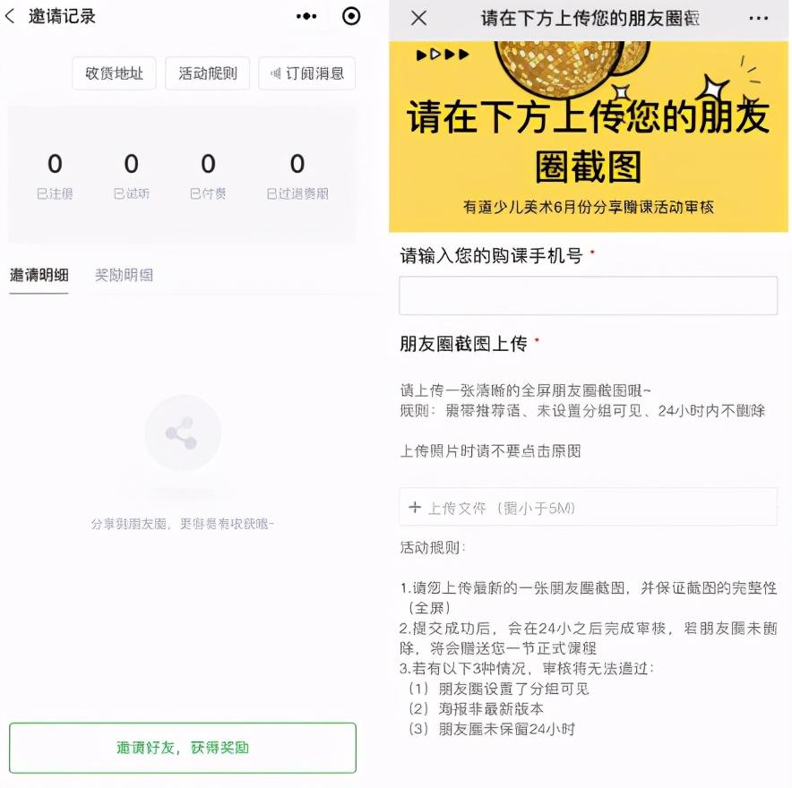 以网易有道为例，揭秘小程序转介绍获客的底层逻辑