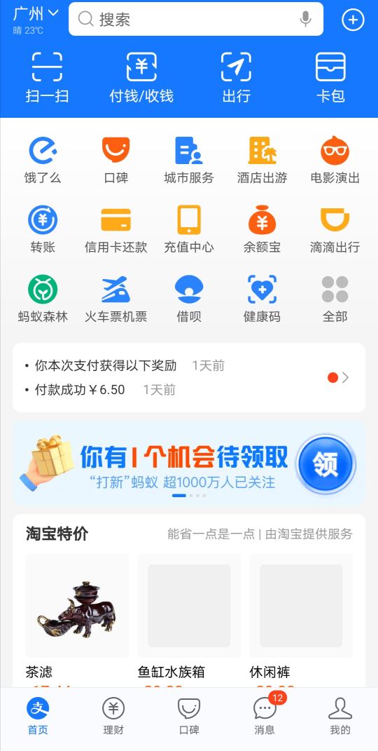 中国银联的云闪付为什么拼不过支付宝跟微信？