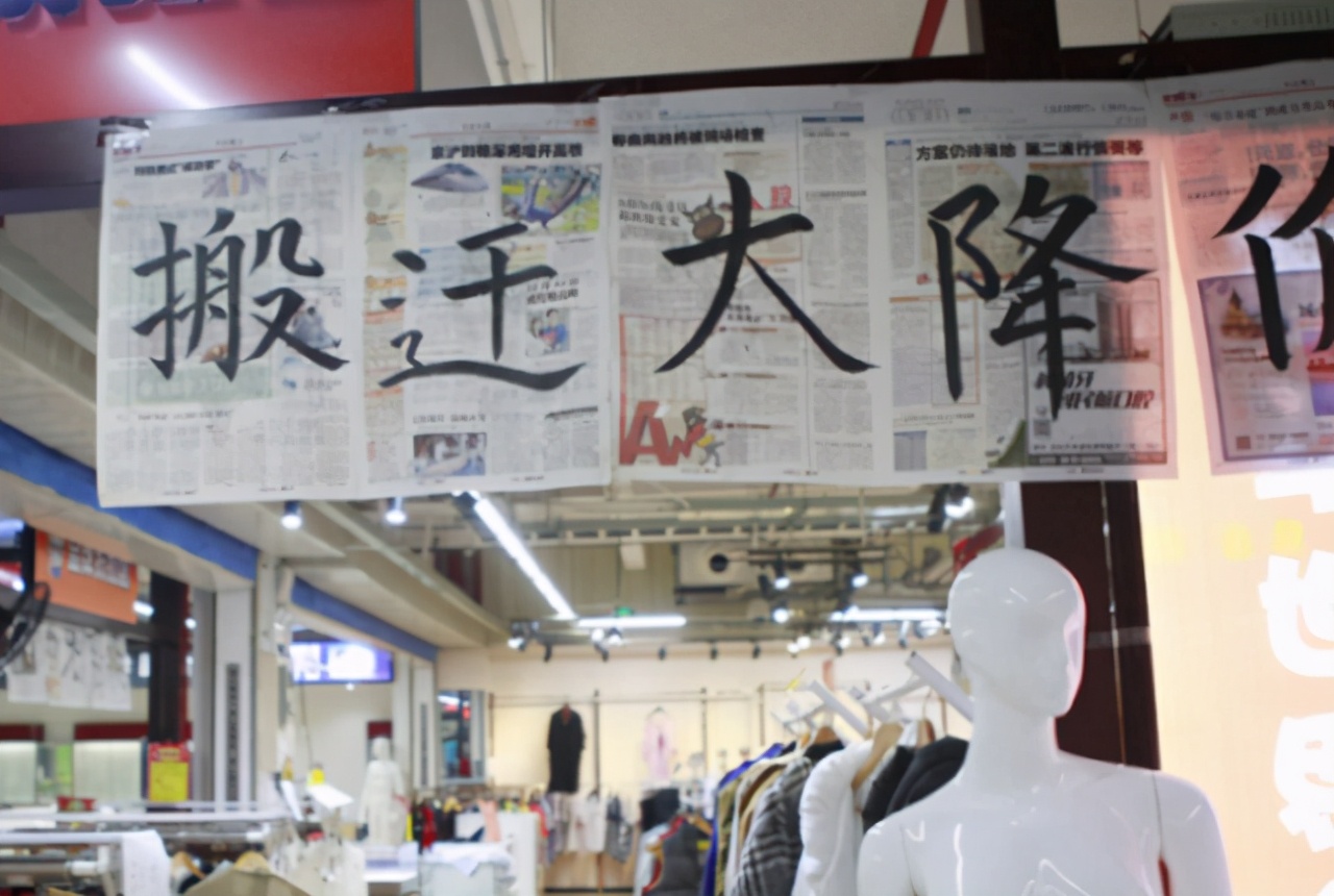 大量实体店“撑不住”，倒闭的原因是电商吗？