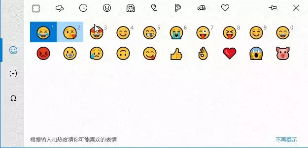 Win10系统竟自带了表情包？你知道在哪吗？