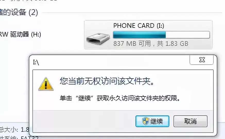 Win7/8/10系统获取管理员权限方法
