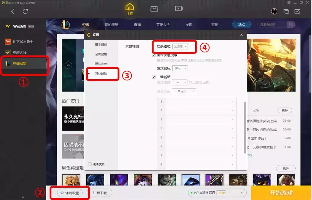 一招开启高性能模式，快来gte一下！