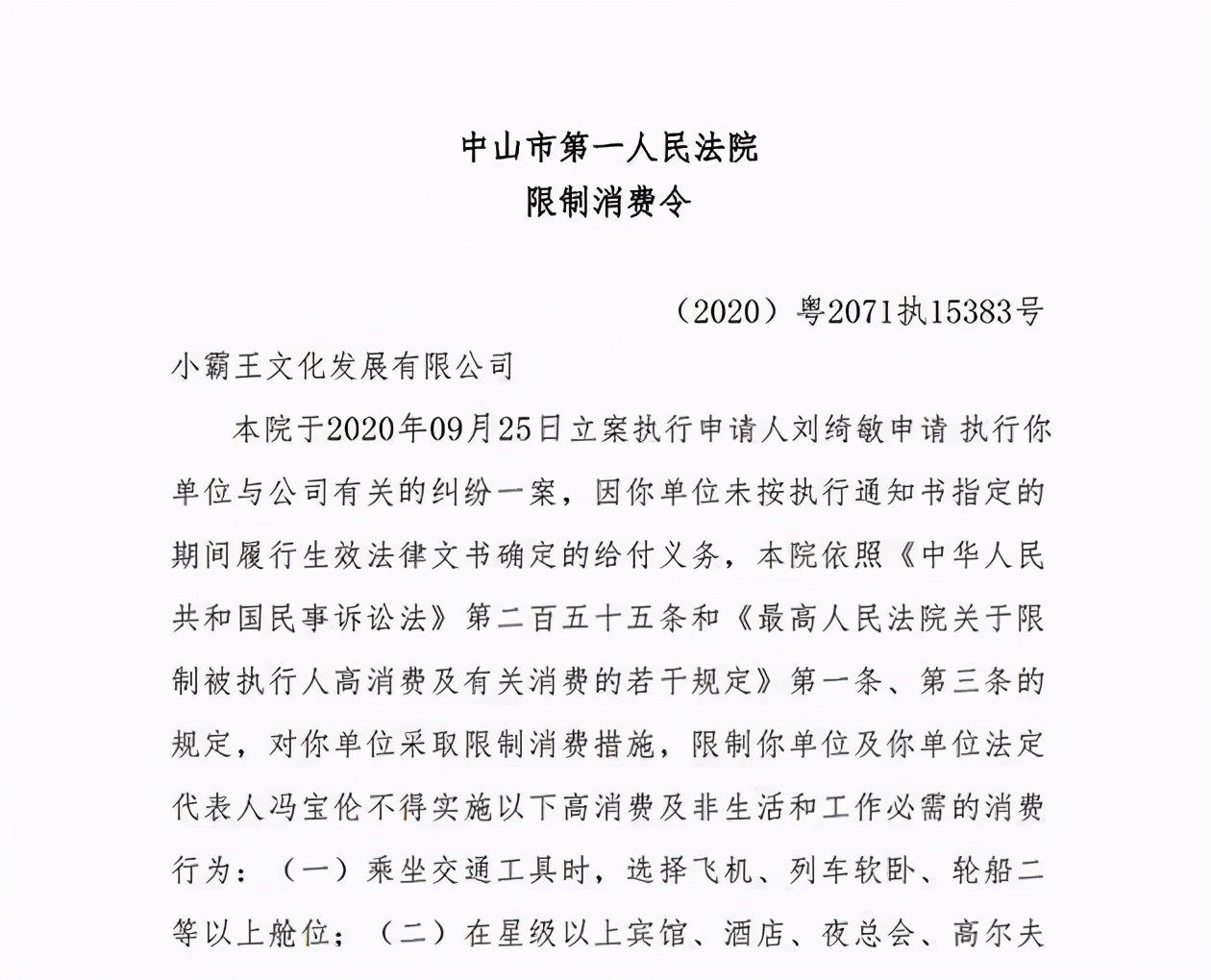 小霸王，游戏终结