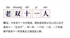 四台双十一晚会排名，大半个娱乐圈都在为电商打工带货