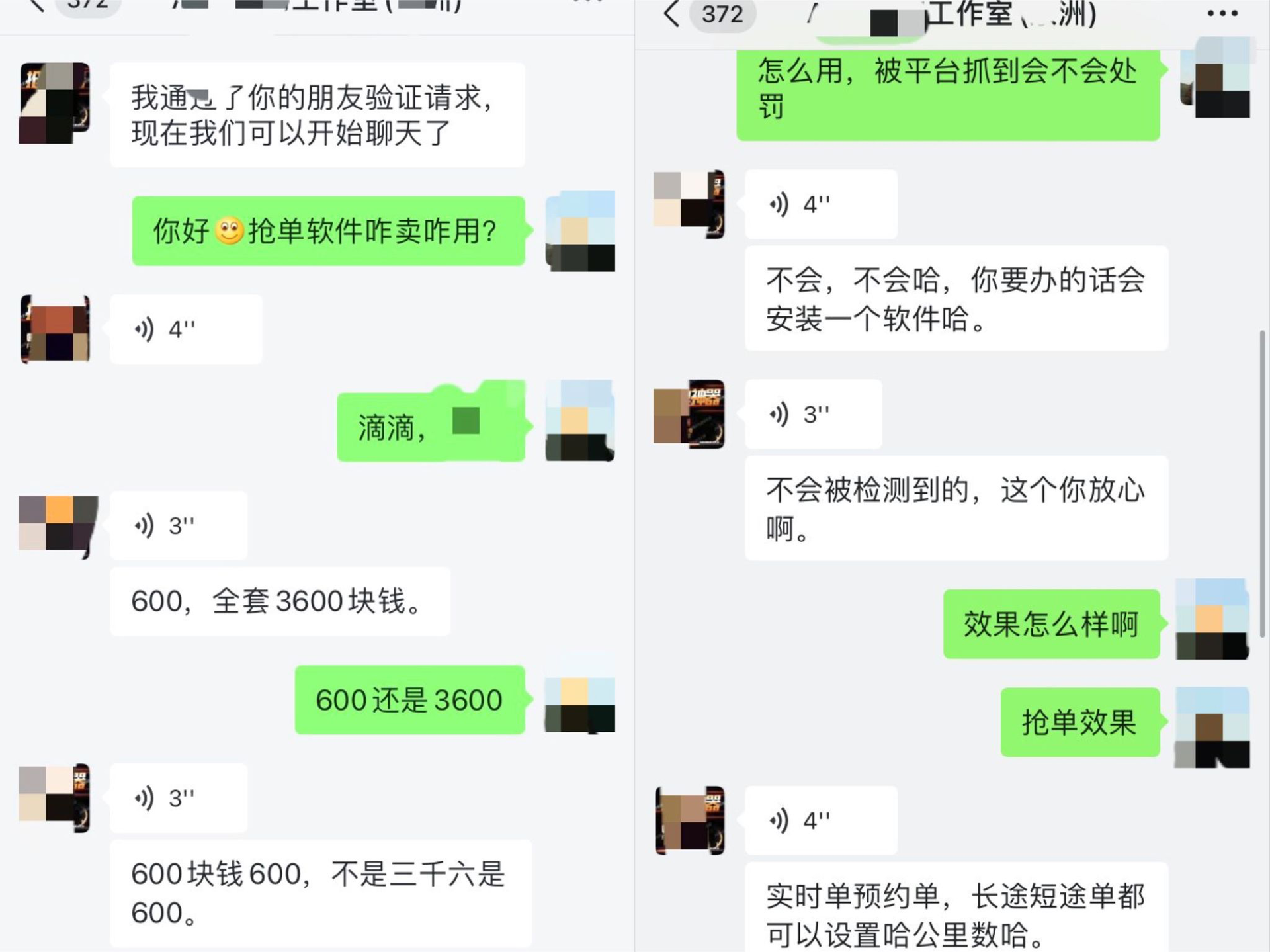 网约车市场，成为了无限游戏