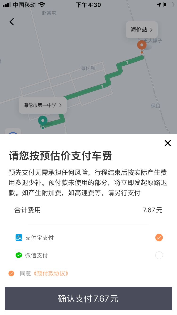 网约车市场，成为了无限游戏