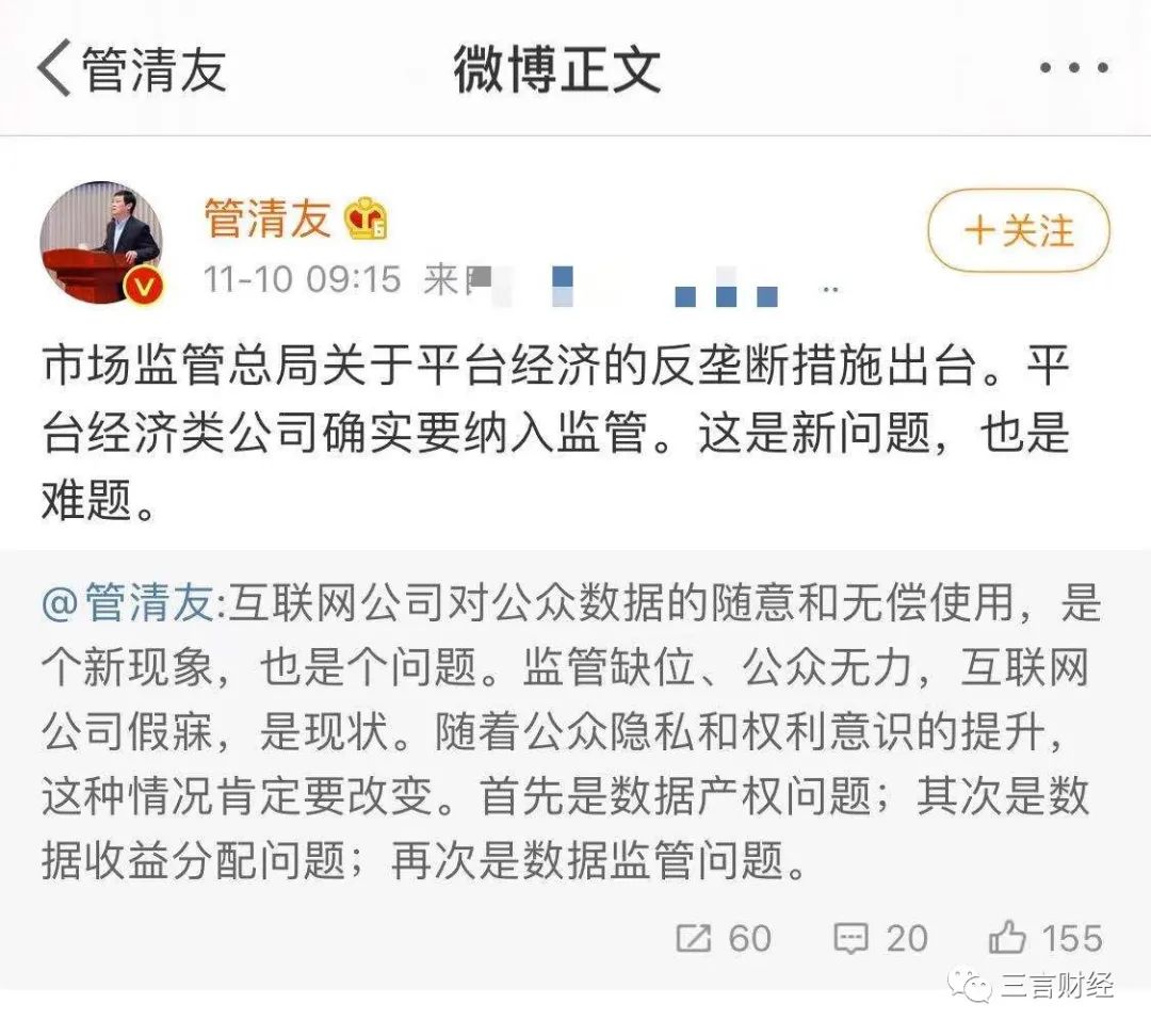 “互联网反垄断指南”是否只针对电商平台？