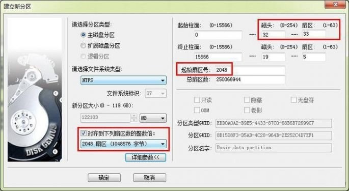 SSD 4K如何对齐?