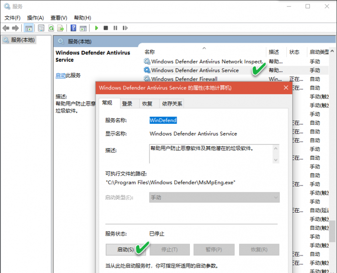 6个技巧，全方位解决Defender无法启用问题