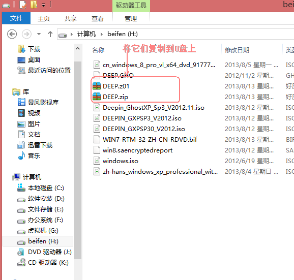 win7gho文件太大，U盘放不下怎么办？