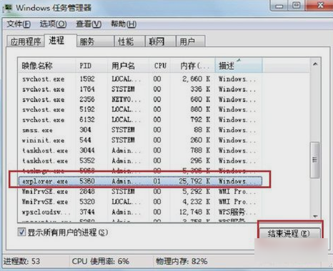 怎么找回笔记本电脑的无线网络图标