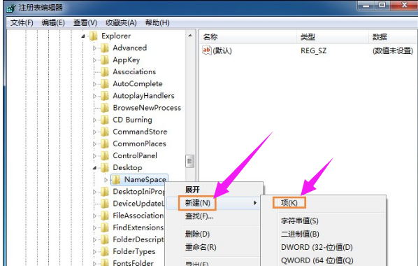 Win7回收站清空了怎么恢复？