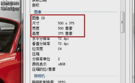 怎么修改图片大小？附操作方法