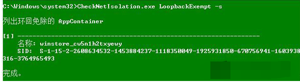 win8应用商店打不开怎么解决？