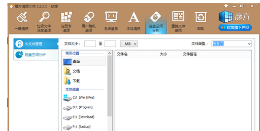c盘空间越来越小怎么清理？