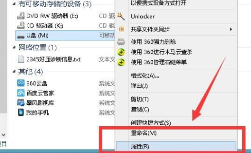 如何用U盘扩展内存？