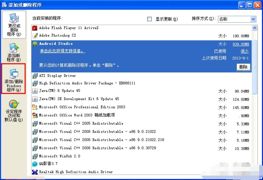 怎么删除ie浏览器？