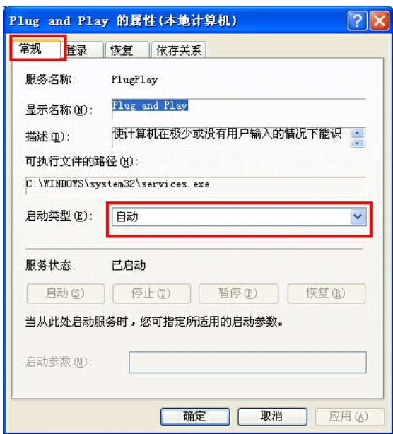 设备管理器空白，教你解决win7系统打开设备管理器出现空白