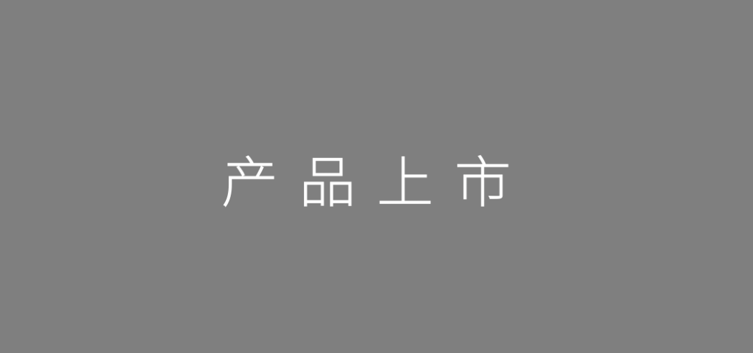 2020年策划推广必备的产品策略“六神装”