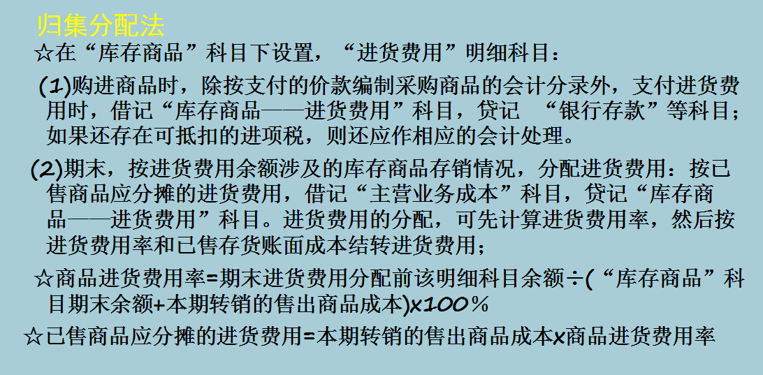 电商老板：你连电商特殊销售账务处理都不懂，那你还是另谋高就吧