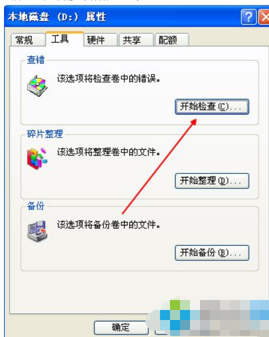 回收站无法清空怎么办？