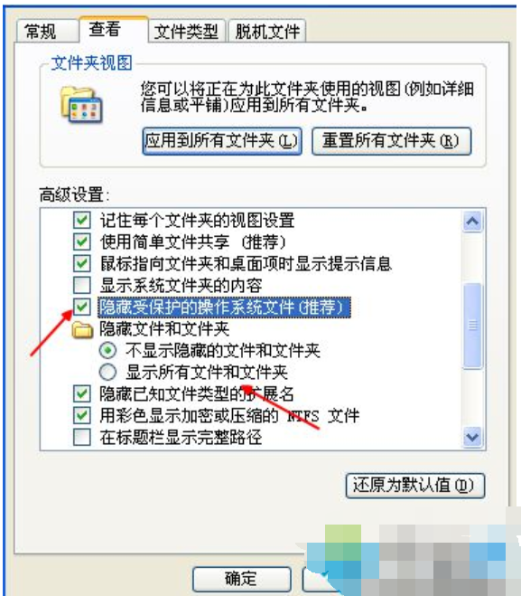回收站无法清空怎么办？