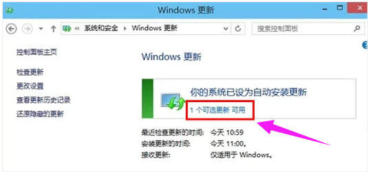 Win10怎么更新升级系统操作步骤