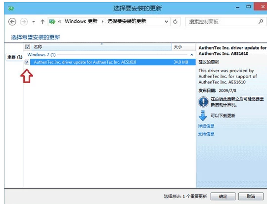 Win10怎么更新升级系统操作步骤