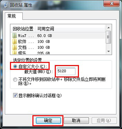 电脑回收站提示空间不够怎么办？增加回收站空间容量的方法