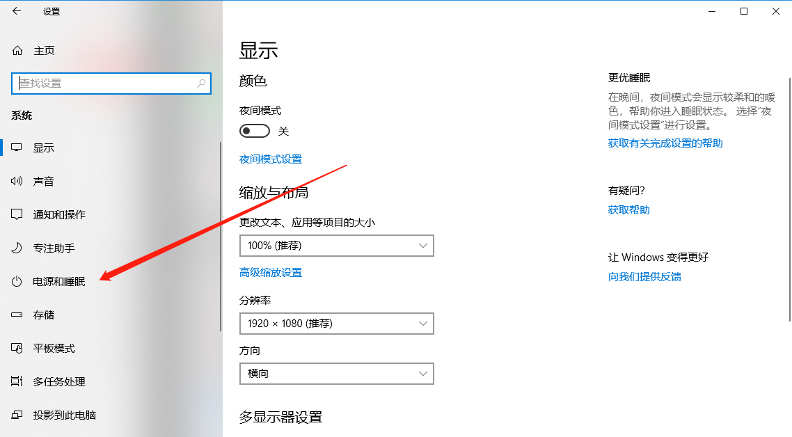 如何使显示器的屏幕一直亮着