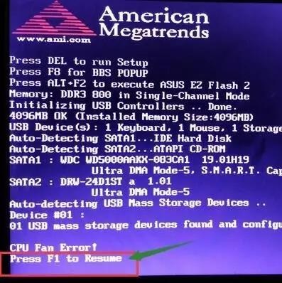 电脑无法开机：press f1 to resume