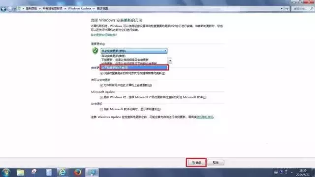 配置windows失败，还原更新，请勿关机！