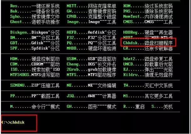 电脑异常关机的伤害和处理！